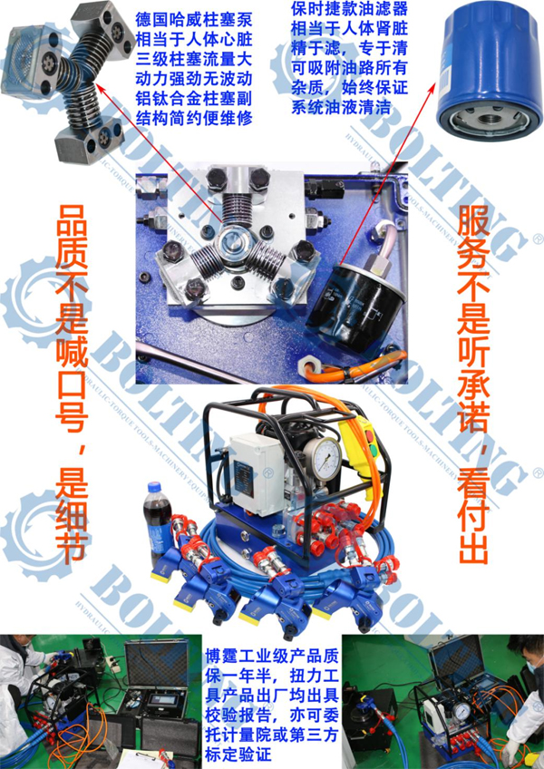 液壓扭力扳手第三方扭矩校驗檢測，液壓扭力扳手怎樣使用扭矩更精準(zhǔn)，配什么樣的液壓扭力扳手泵